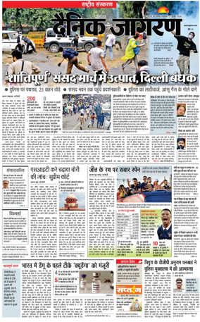 Cover of Dainik Jagran