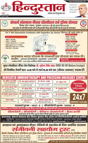 Cover of HH Aligarh