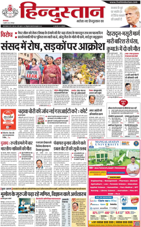 Cover of HH Dehradoon