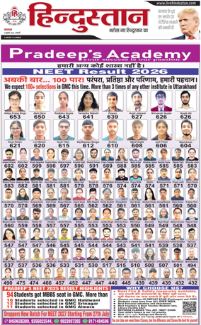 Cover of HH Haldwani
