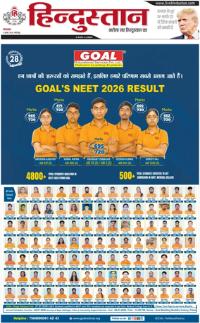 Cover of HH Jamshedpur