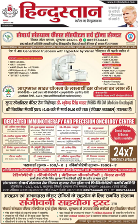 Cover of HH Mathura
