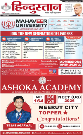 Cover of HH Meerut