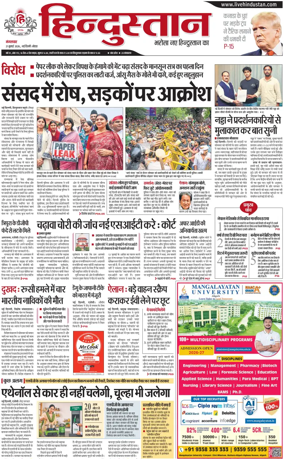 Cover of HH Noida