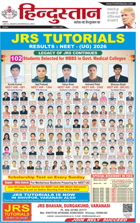 Cover of Hindustan (Allahabad)
