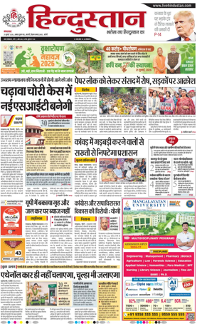 Cover of Hindustan (Bareilly)