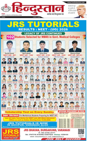 Cover of Hindustan (Gorakhpur)