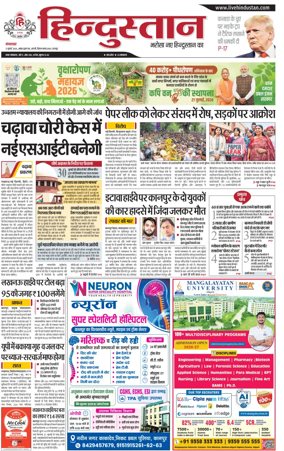 Cover of Hindustan (Kanpur)