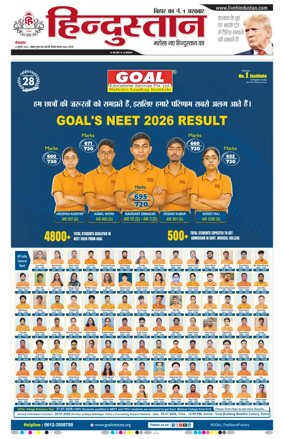Cover of Hindustan Patna ST (Hindi)