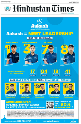 Cover of Hindustan Times (Amritsar)