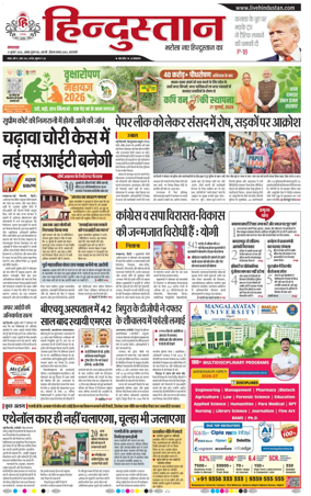 Cover of Hindustan (Varanasi)