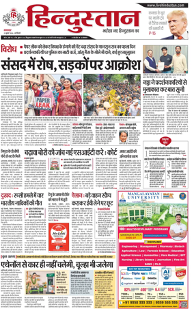 Cover of Hindustan