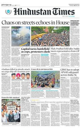 Cover of HT Punjab
