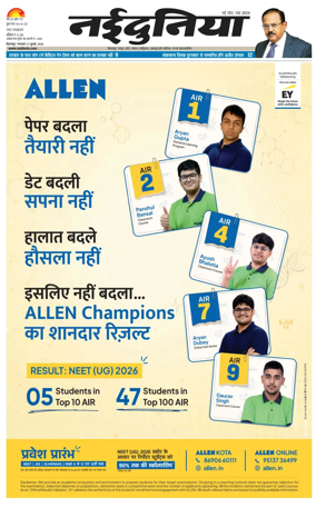 Cover of Nai Dunia - Bilaspur