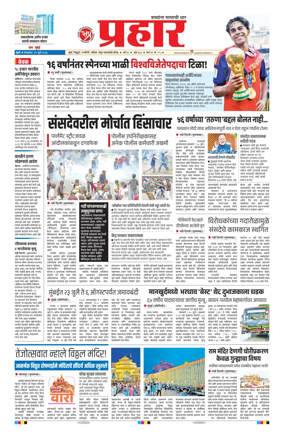 Cover of Prahaar