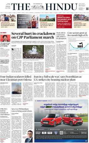Cover of The Hindu (Coimbatore)