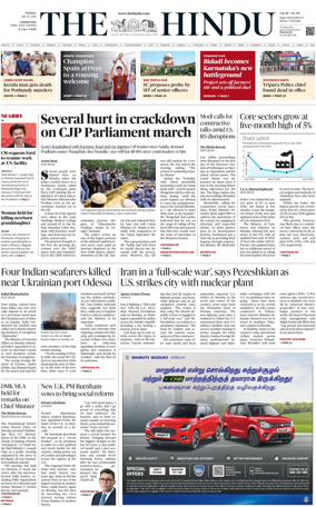Cover of The Hindu (Erode)