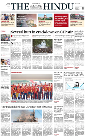 Cover of The Hindu - International