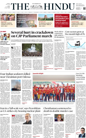 Cover of The Hindu (Kochi)