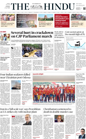 Cover of The Hindu (Kozhikode)