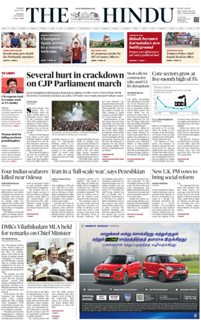 Cover of The Hindu (Madurai)
