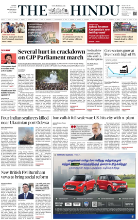 Cover of The Hindu (Tiruchirapalli)