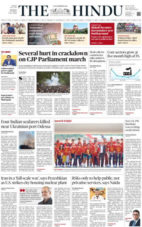 Cover of The Hindu (Vijayawada)