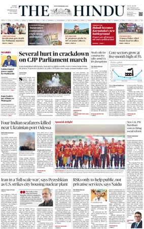 Cover of The Hindu (Visakhapatnam)