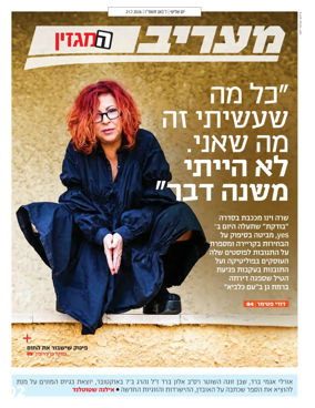 Cover of Maariv Magazine