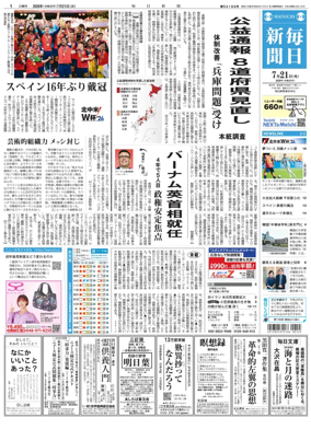Cover of Mainichi Shimbun