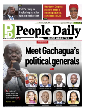 Cover of People Daily ePaper