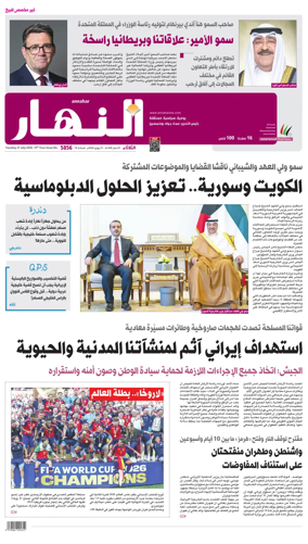 Cover of Annahar Newspaper