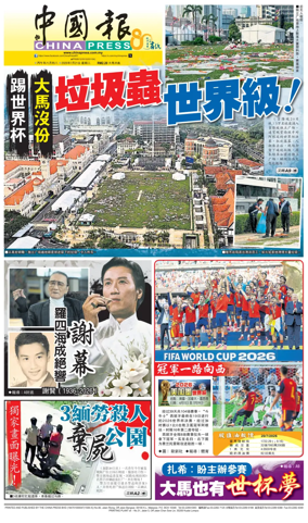 Cover of China Press