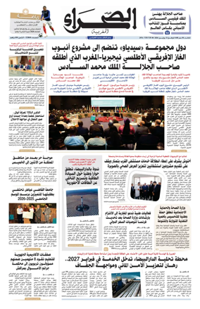 Cover of Assahraa Al Maghribiya