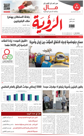 Cover of Al Roya