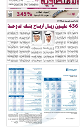 Cover of Al Raya Economy