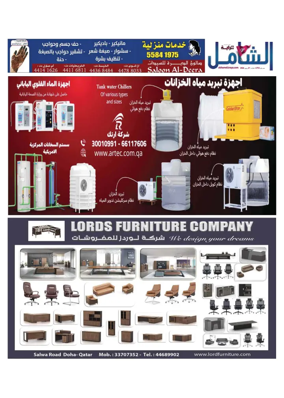 Cover of Al Raya Shamel
