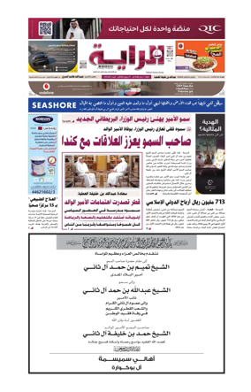 Cover of Al Raya