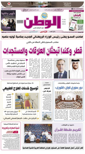 Cover of Al-Watan (Qatar)