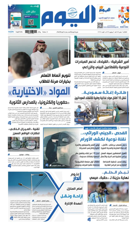 Cover of Alyaum