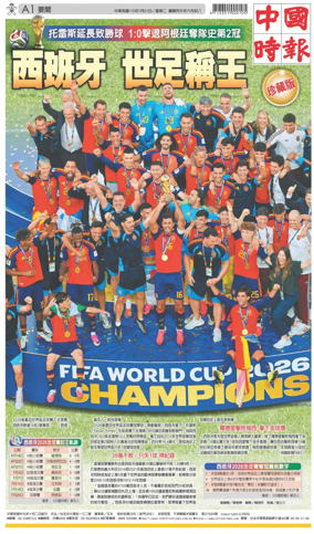 Cover of China Times