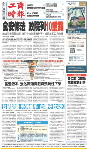Cover of Commercial Times
