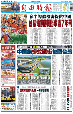 Cover of Liberty Times