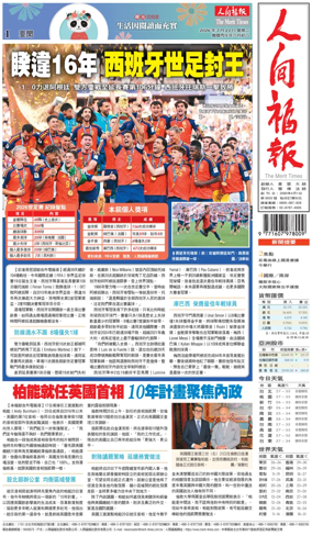 Cover of The Merit Times