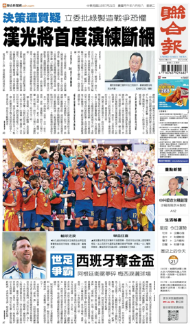 Cover of United Daily News (Taiwan)