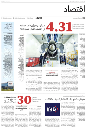 Cover of Economy