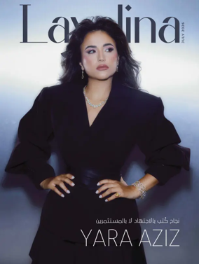 Cover of layalina