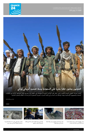 Cover of France 24 AR