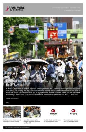 Cover of Japan Wire by Kyodo News