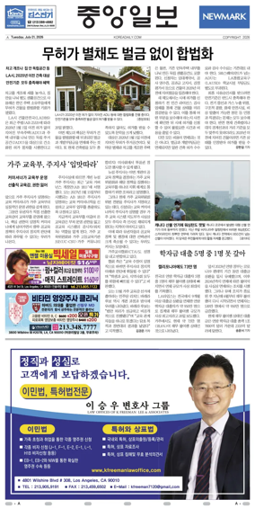 Cover of The Korea Daily